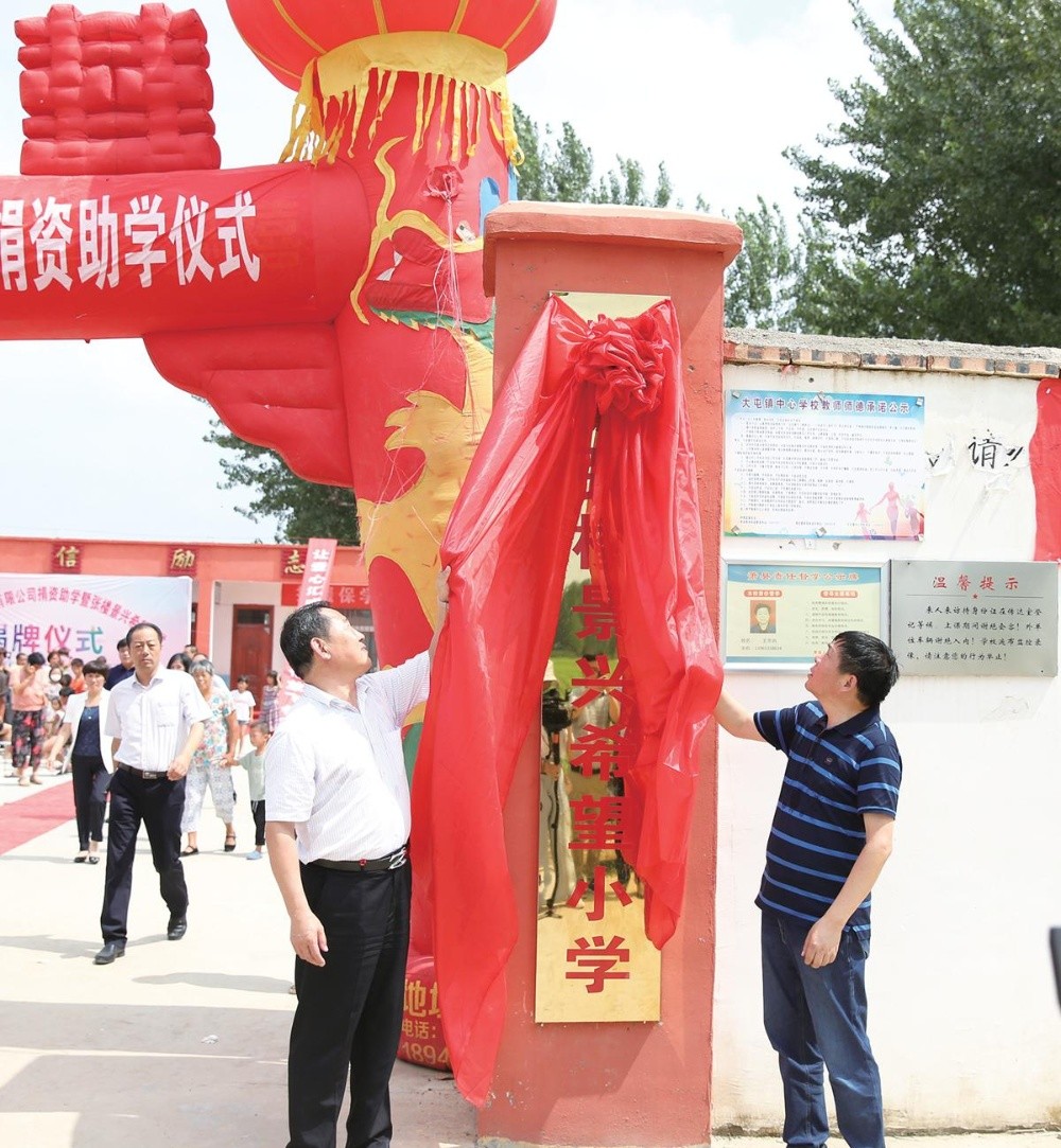 1576283243659506 “张楼J9集团但愿幼学”揭牌