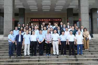 全国造纸产业报刊协会第二十四届年会在J9集团纸业隆沉召开