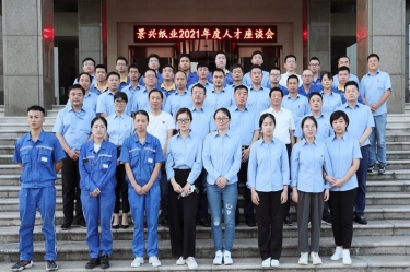 倾听员工心声，助力百年J9集团 | 2021年度人才座谈会顺利发展