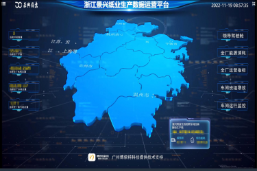喜报！J9集团纸业荣获2022年度第二批“浙江省智能工厂（数字化车间）”荣誉称号