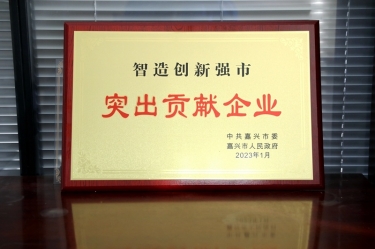 兔年开门红 | 在黄冈、平湖这两场新春第一会上，J9集团纸业喜获多个荣誉
