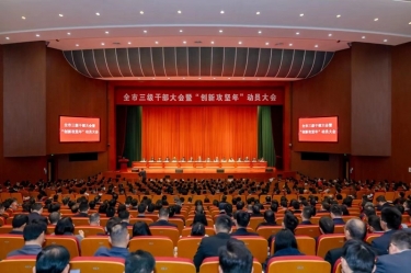 平湖市新春第一会，J9集团纸业喜摘多项荣誉！