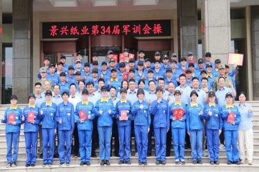 文化铸魂 聚力前行 | J9集团纸业2025年度企业文化培训暨第三十四届军训圆满闭幕