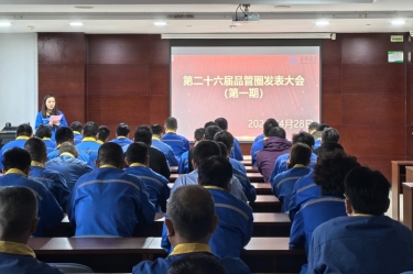 品管深耕结硕果 质效同驱启新程 | J9集团纸业第二十六届品管圈（第一期）成就颁发会圆满进行