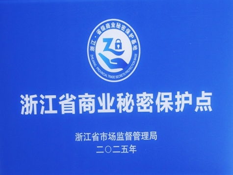 浙江省贸易奥秘；さ